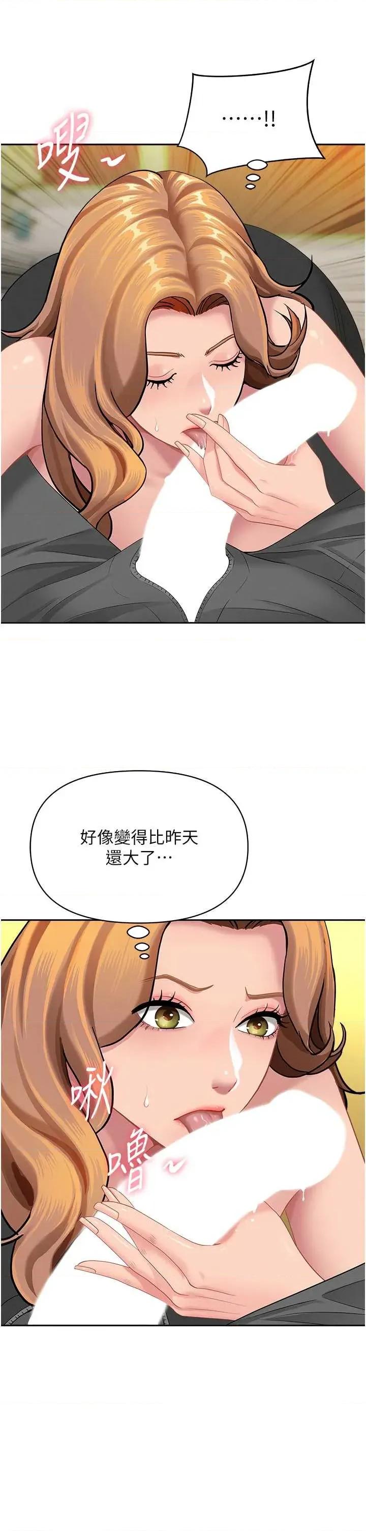 罪爱 罪爱人妻 15 第39页