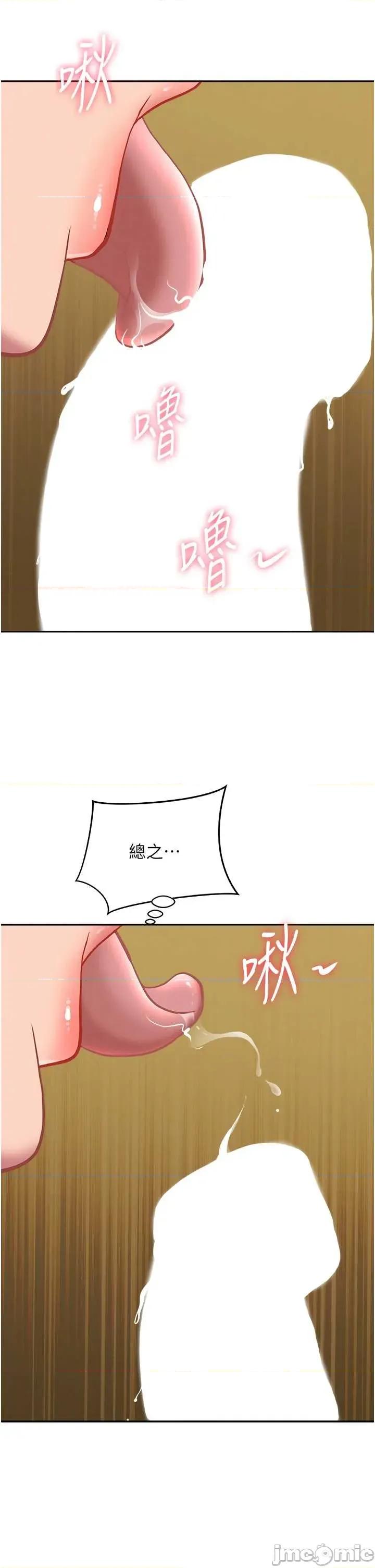 罪爱 罪爱人妻 15 第40页