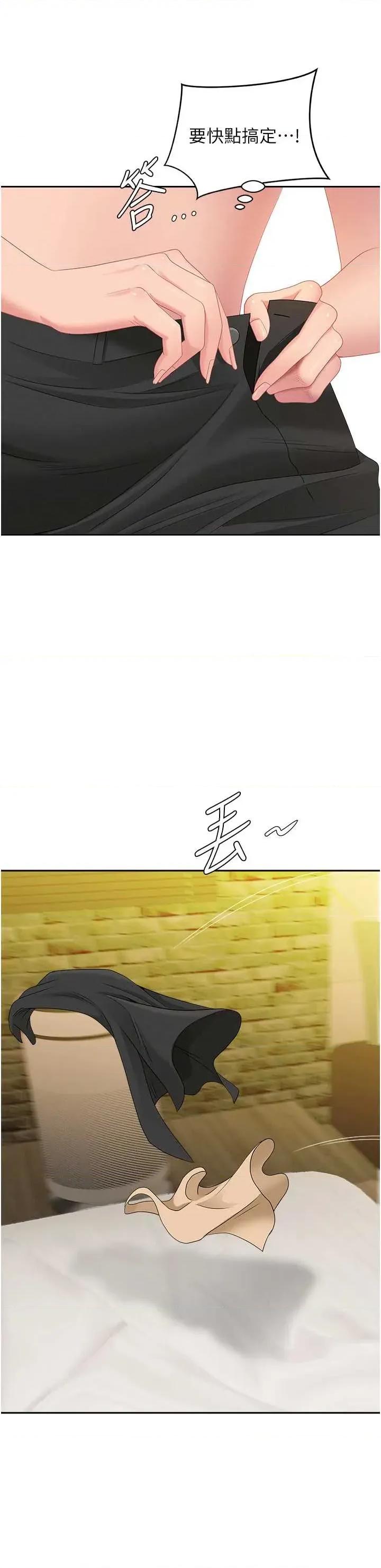 罪爱 罪爱人妻 15 第42页