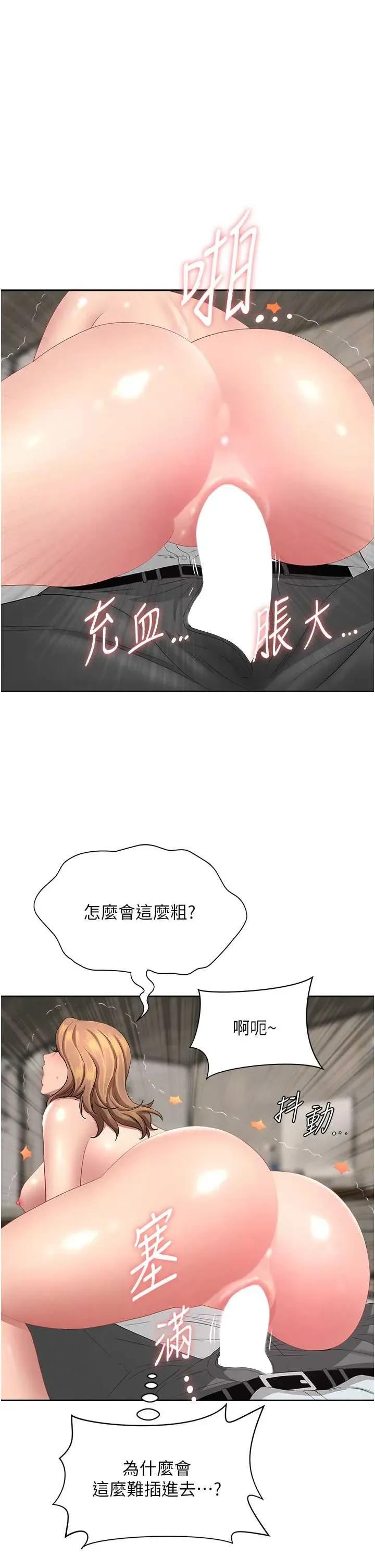 罪爱 罪爱人妻 16 第1页