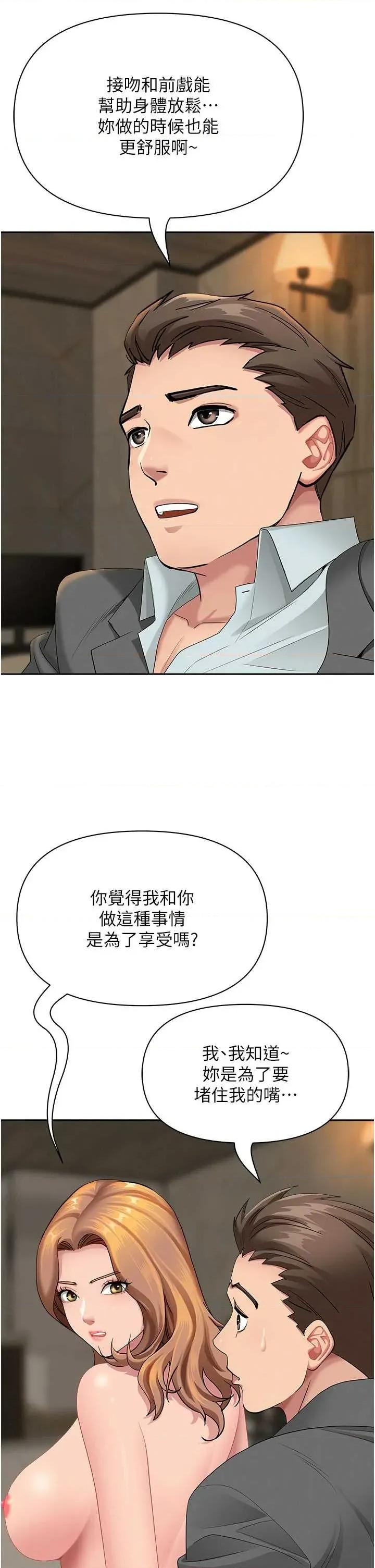罪爱 罪爱人妻 16 第16页