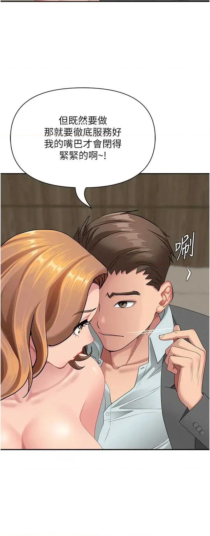 罪爱 罪爱人妻 16 第17页