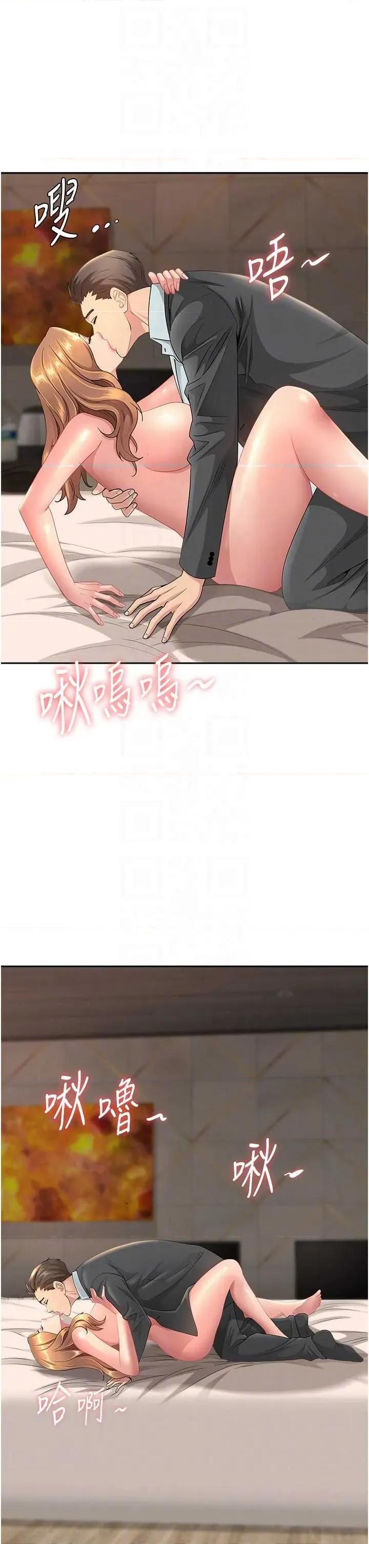 罪爱 罪爱人妻 16 第24页