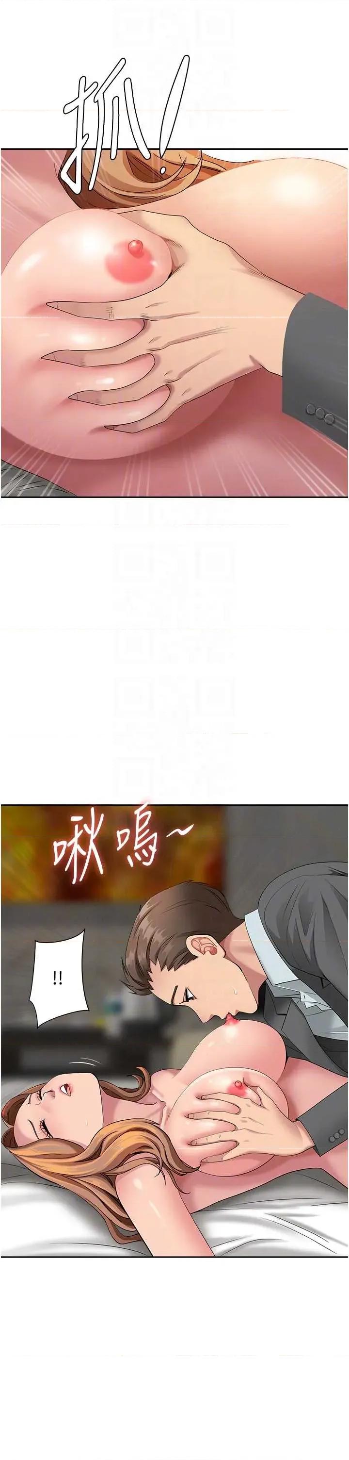 罪爱 罪爱人妻 16 第28页