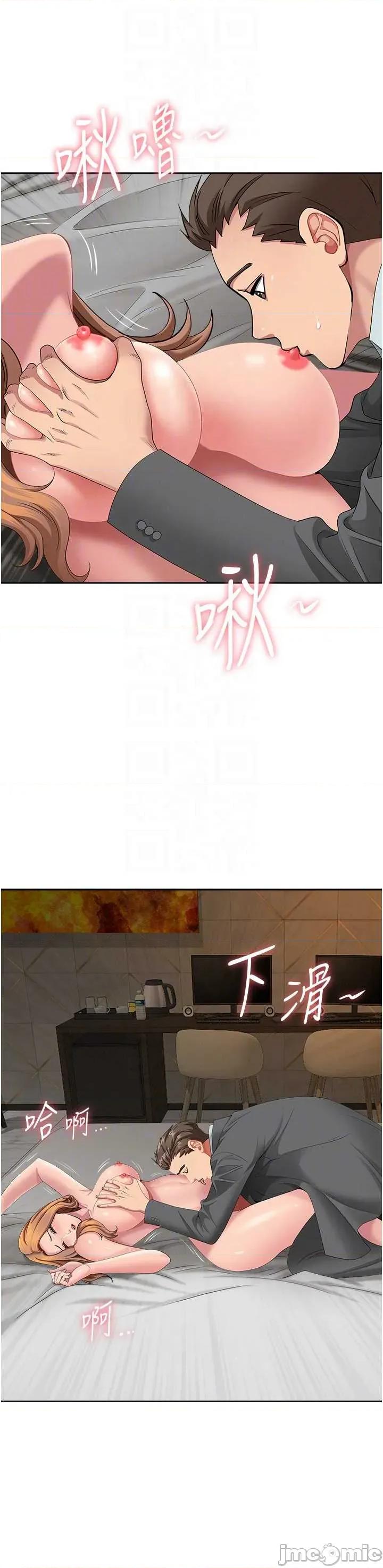 罪爱 罪爱人妻 16 第30页