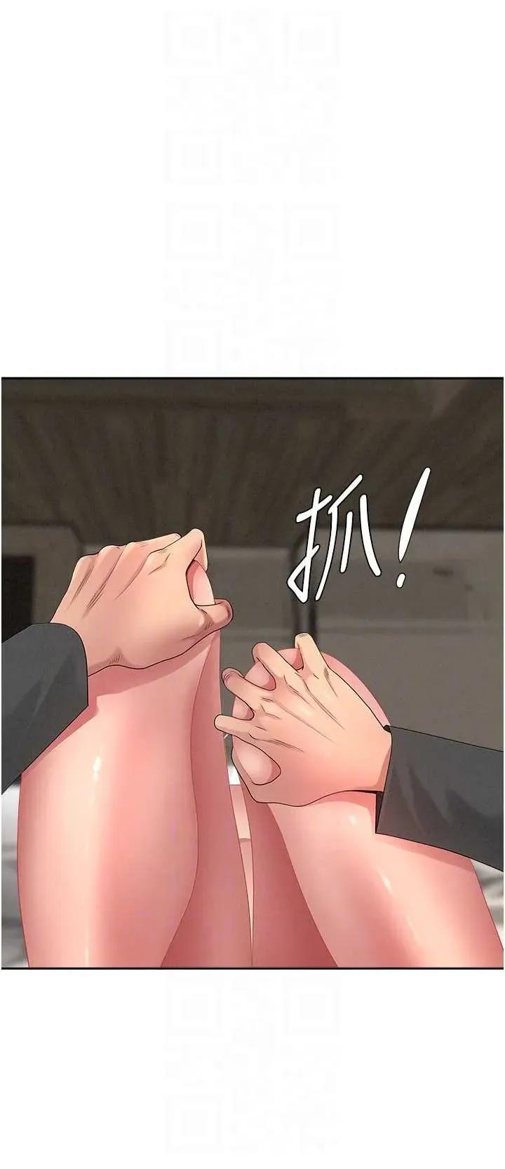 罪爱 罪爱人妻 16 第32页