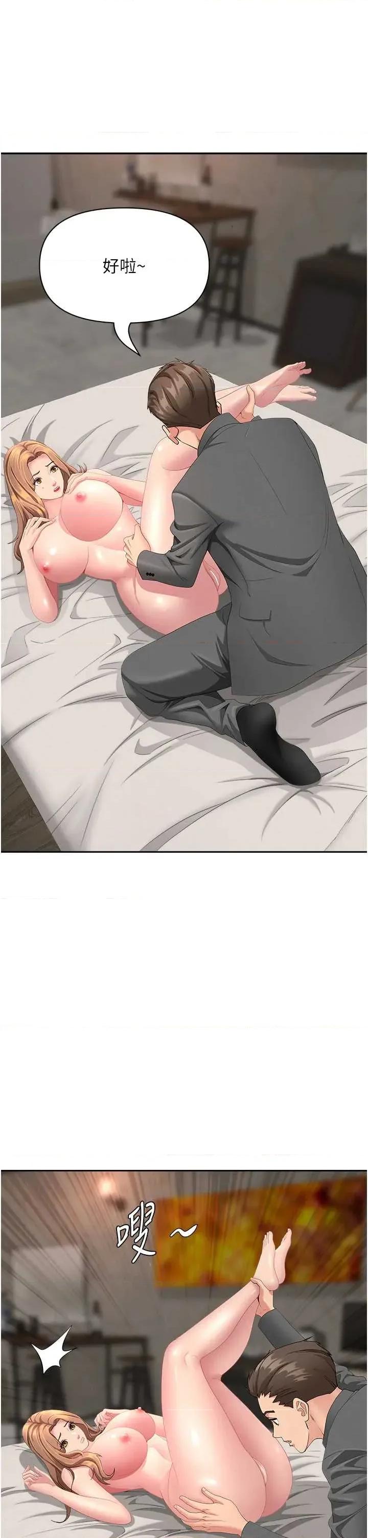 罪爱 罪爱人妻 16 第39页