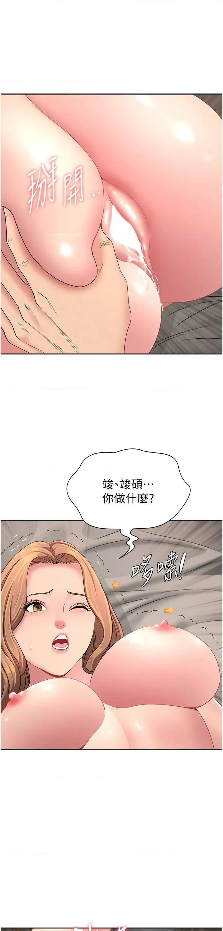 罪爱 罪爱人妻 16 第41页