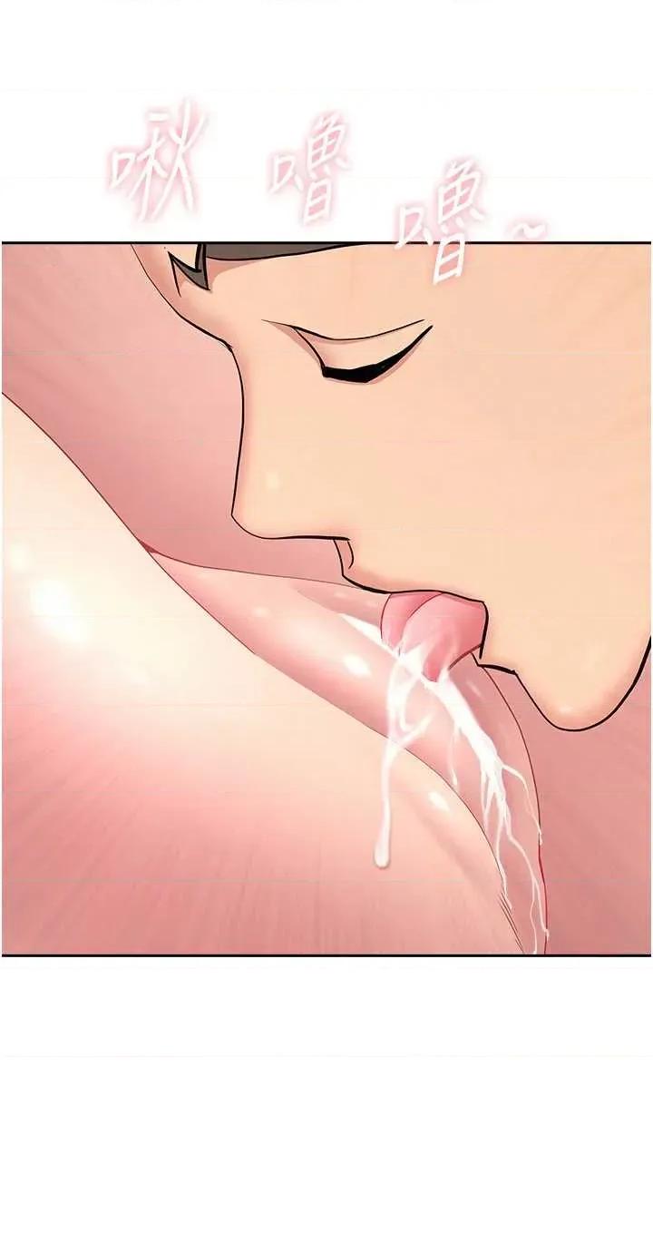 罪爱 罪爱人妻 16 第44页