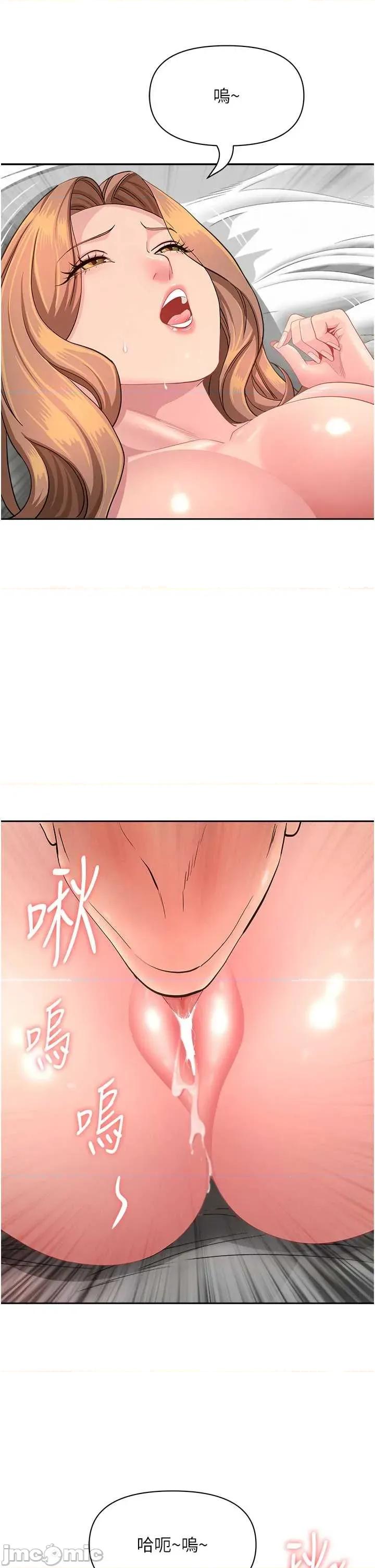 罪爱 罪爱人妻 16 第45页