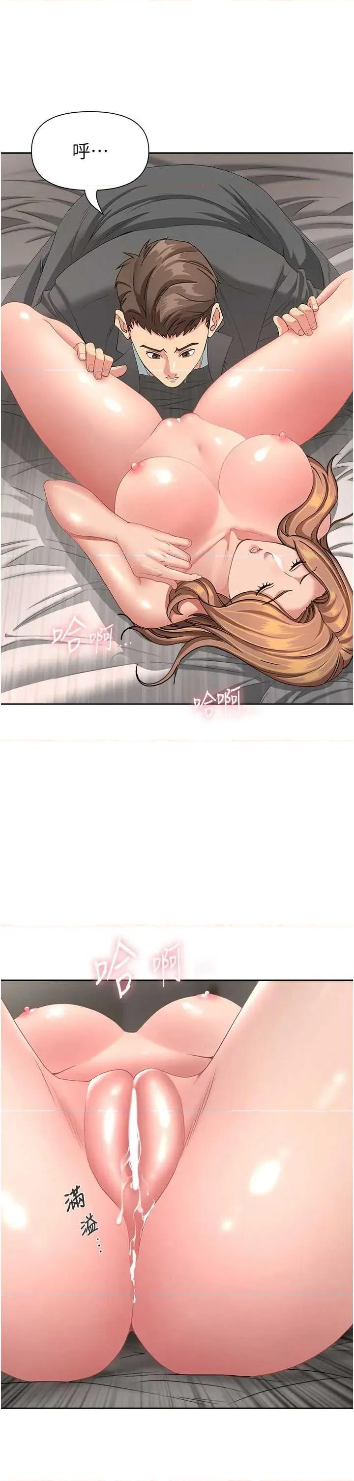 罪爱 罪爱人妻 16 第47页