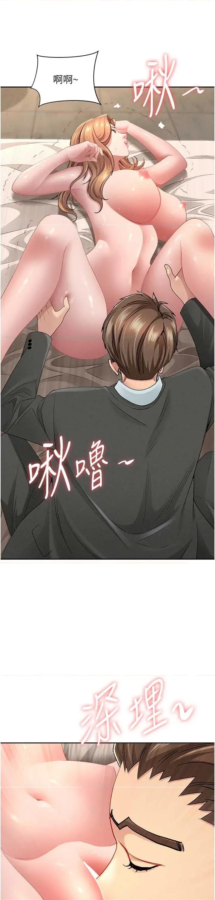 罪爱 罪爱人妻 16 第49页