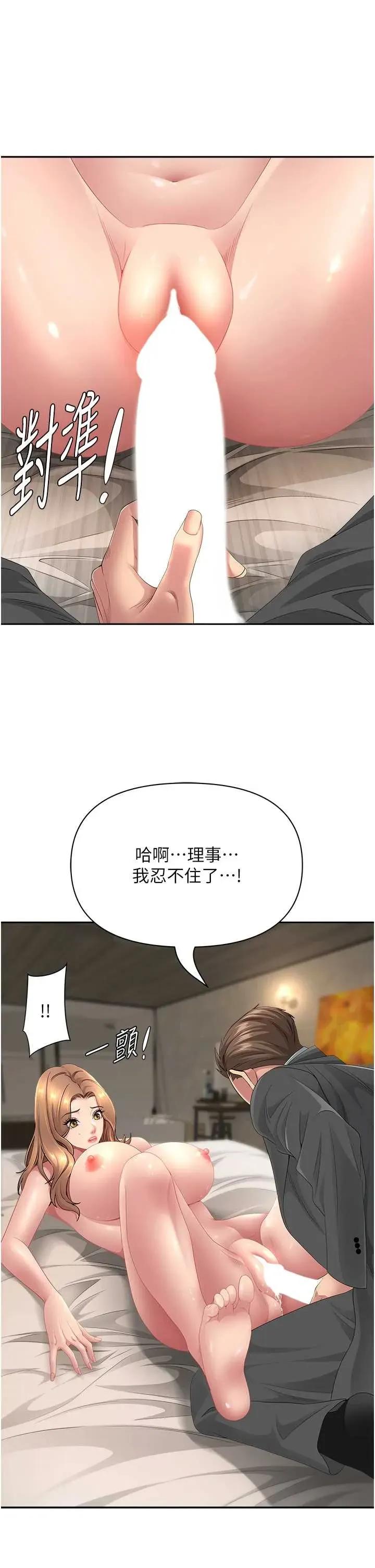 罪爱 罪爱人妻 16 第53页