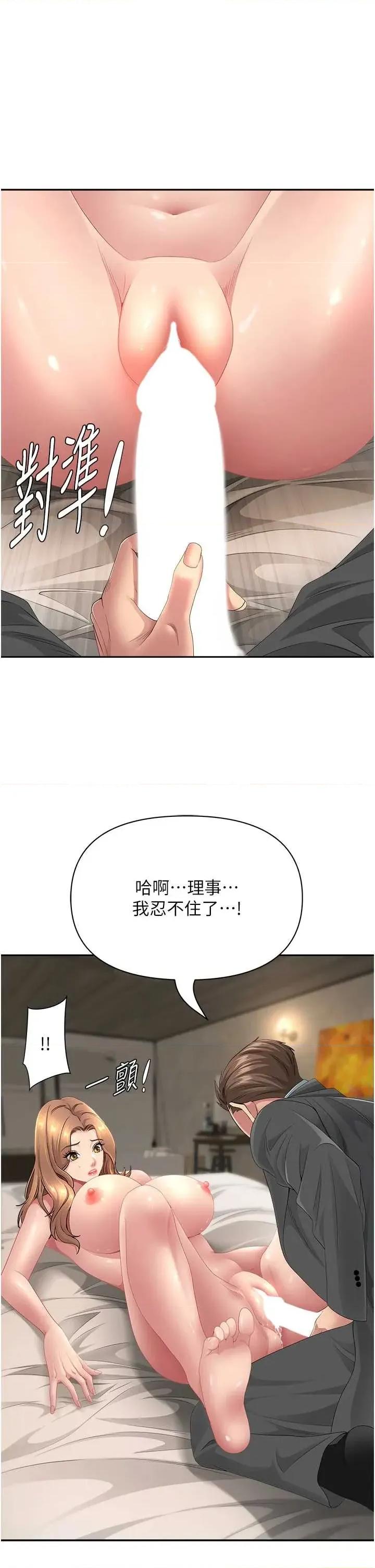罪爱 罪爱人妻 17 第1页