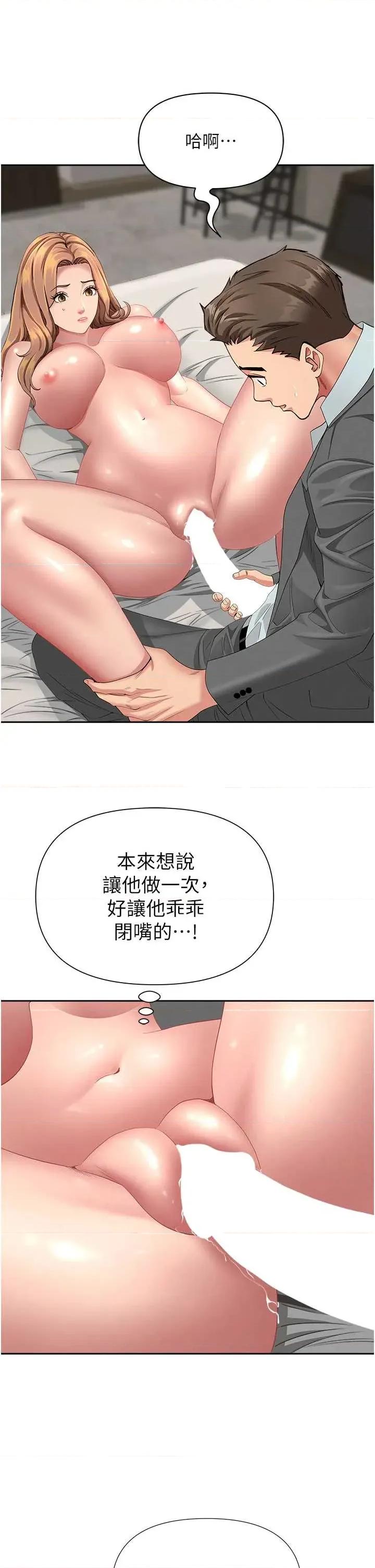 罪爱 罪爱人妻 17 第4页