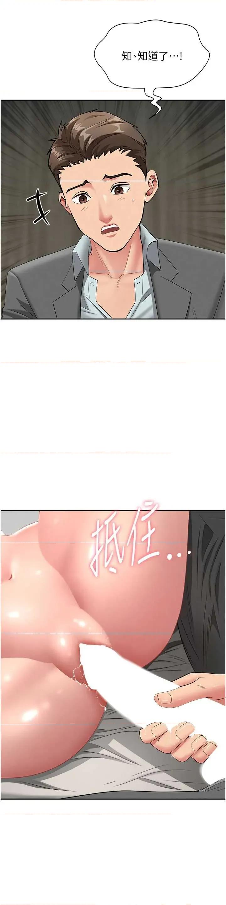 罪爱 罪爱人妻 17 第21页