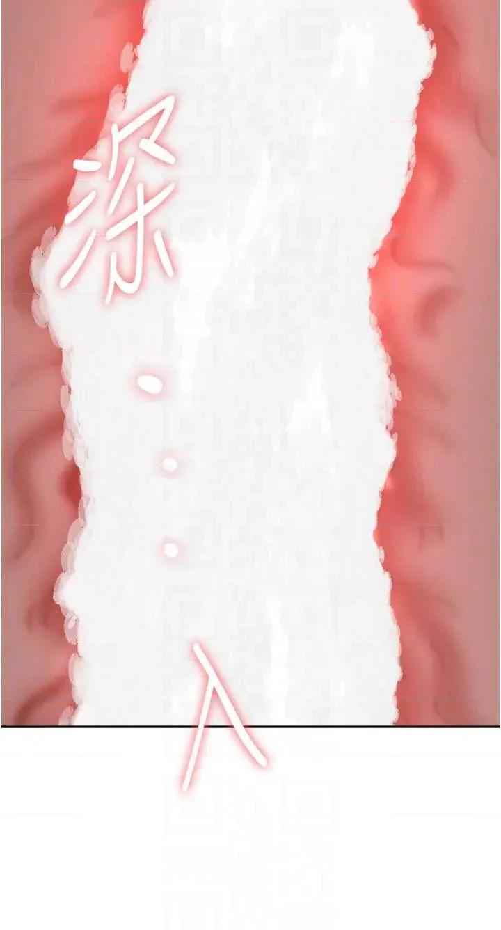 罪爱 罪爱人妻 17 第30页