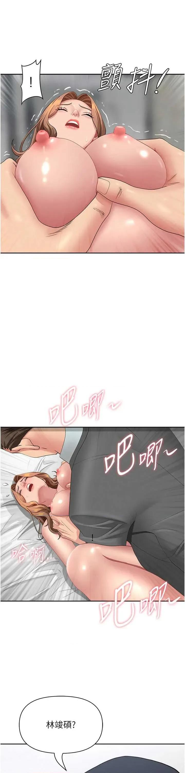 罪爱 罪爱人妻 17 第40页