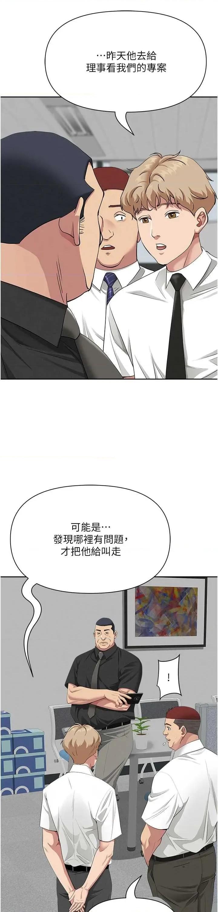 罪爱 罪爱人妻 17 第42页