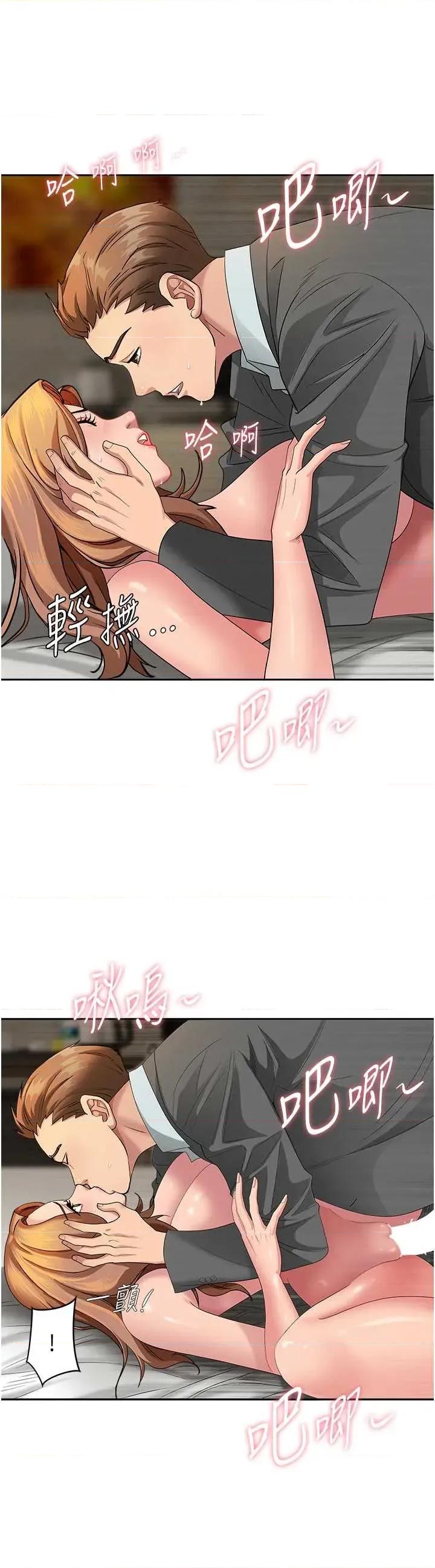 罪爱 罪爱人妻 17 第46页