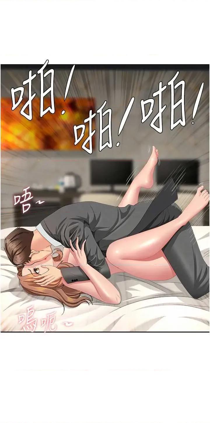 罪爱 罪爱人妻 17 第48页