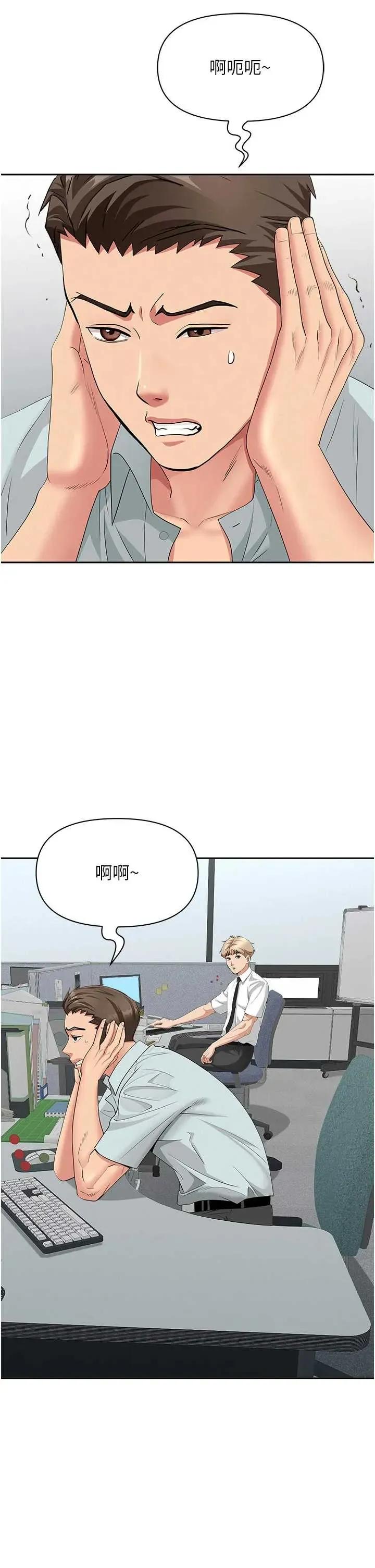 罪爱 罪爱人妻 18 第4页