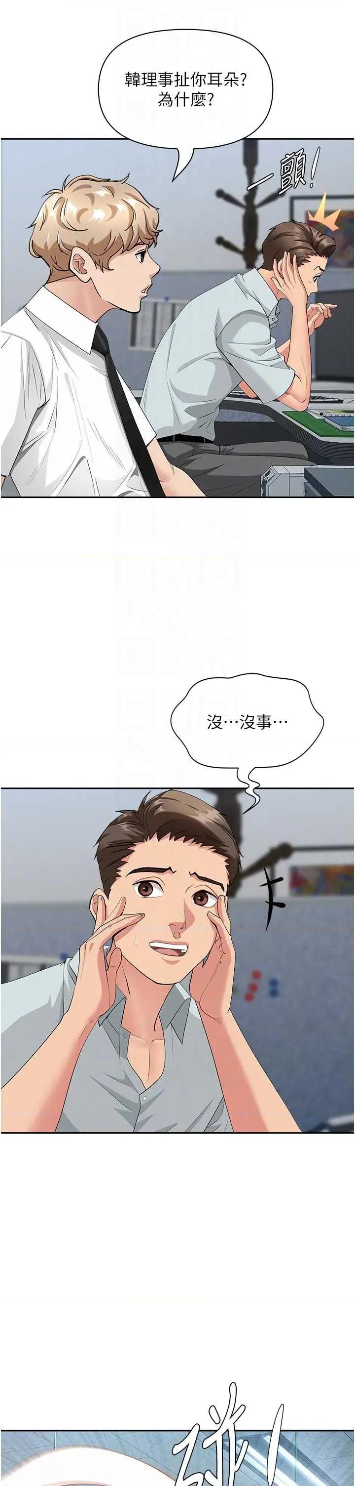 罪爱 罪爱人妻 18 第6页