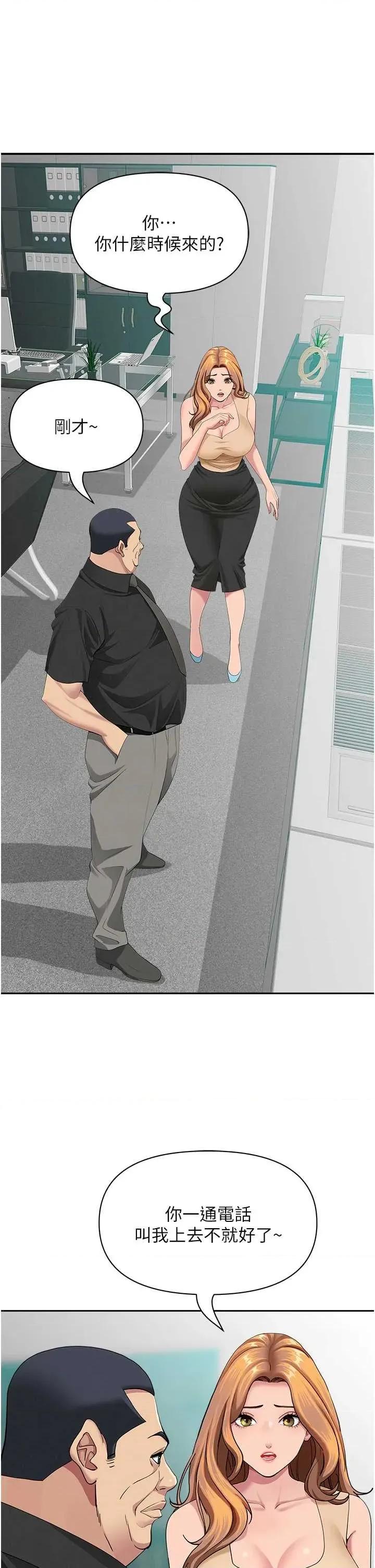 罪爱 罪爱人妻 18 第13页