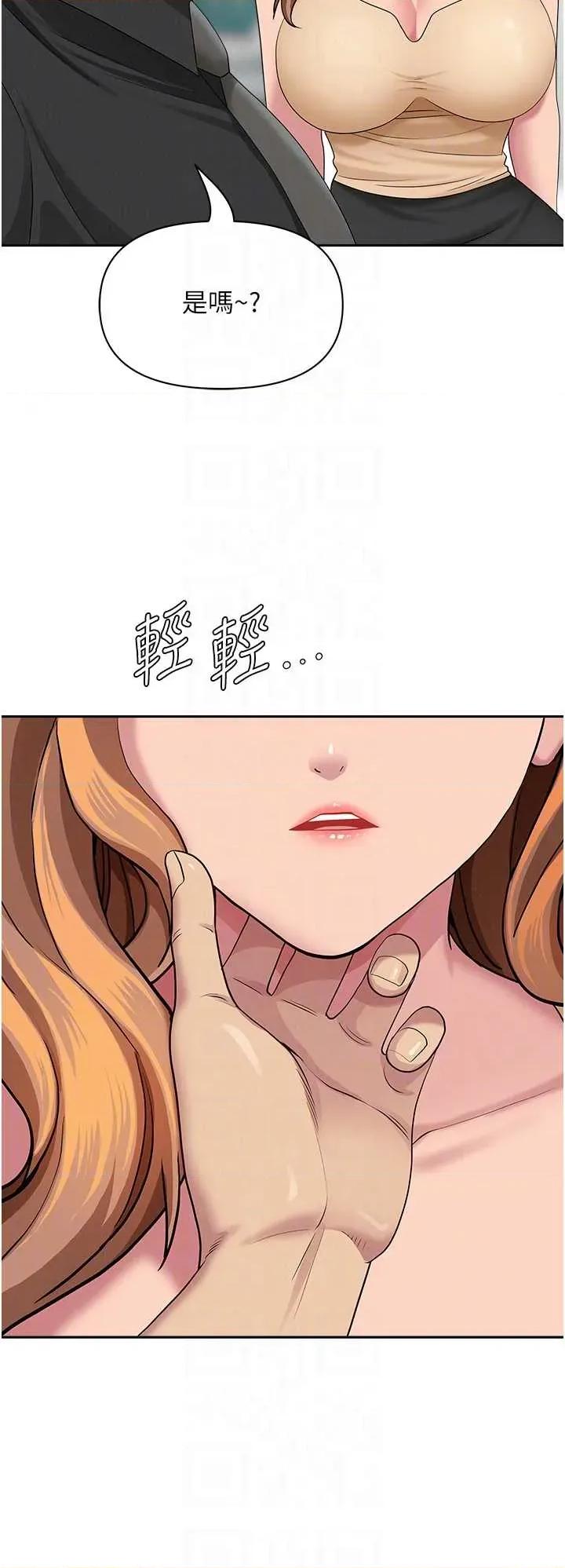 罪爱 罪爱人妻 18 第14页