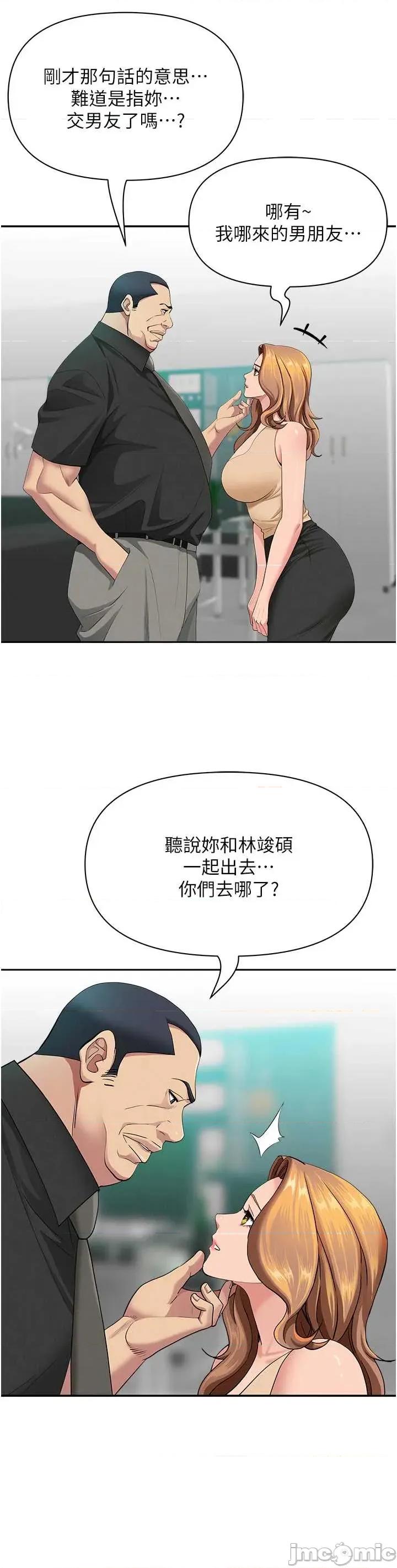 罪爱 罪爱人妻 18 第15页