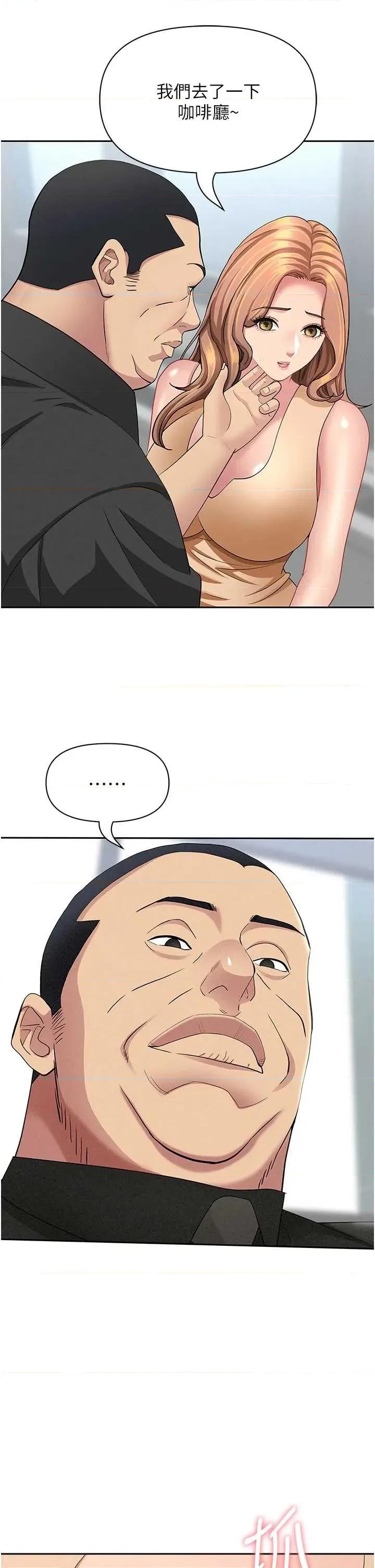 罪爱 罪爱人妻 18 第16页