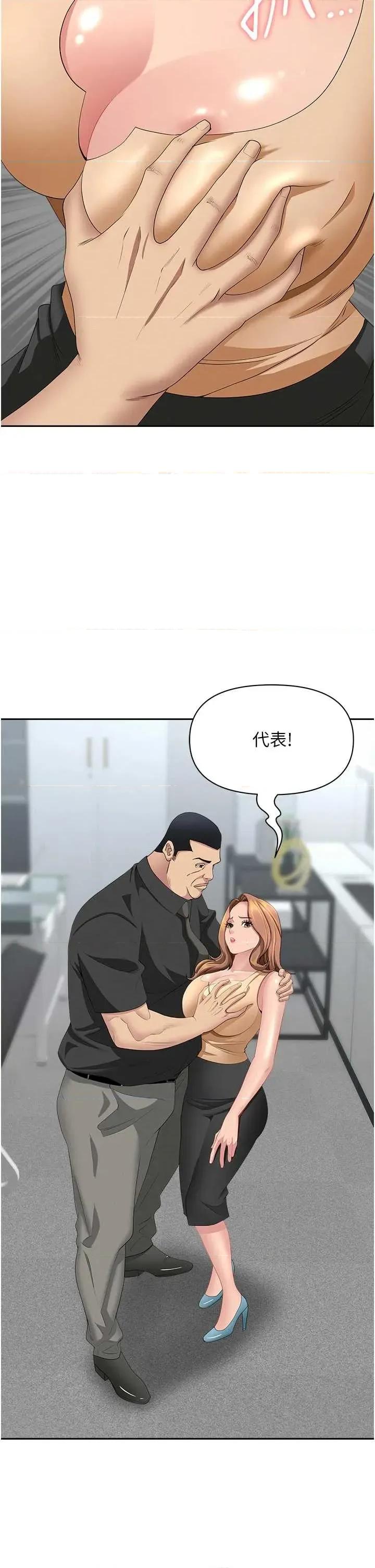 罪爱 罪爱人妻 18 第17页