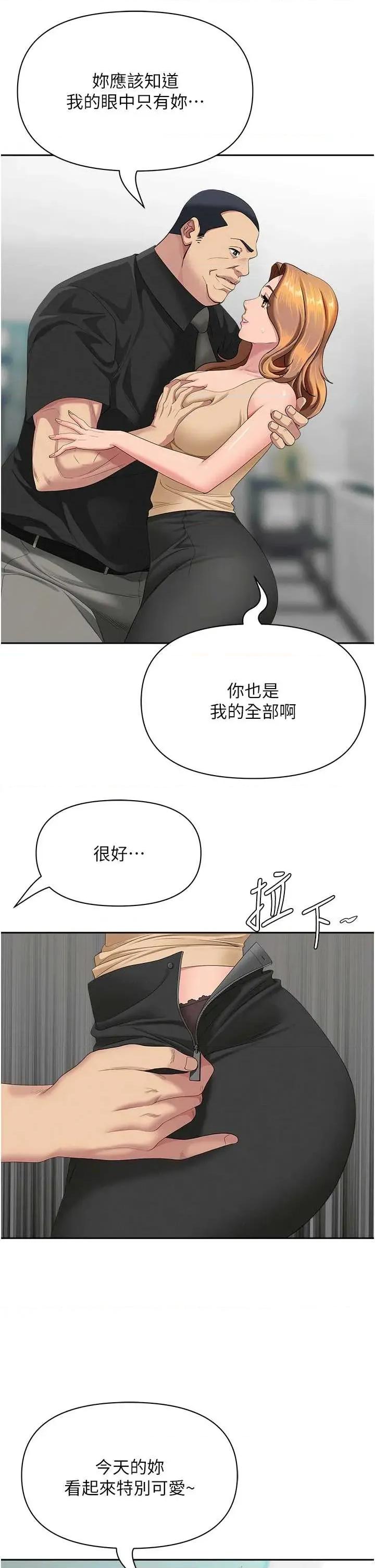 罪爱 罪爱人妻 18 第19页