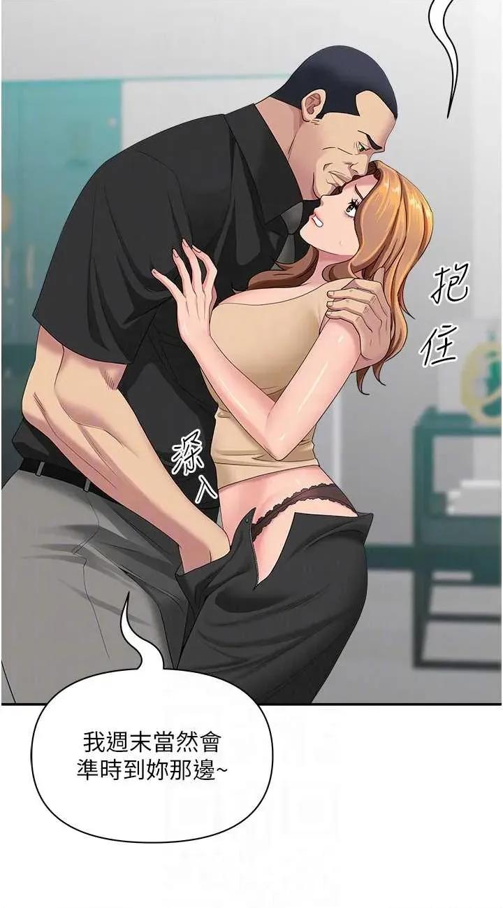 罪爱 罪爱人妻 18 第22页