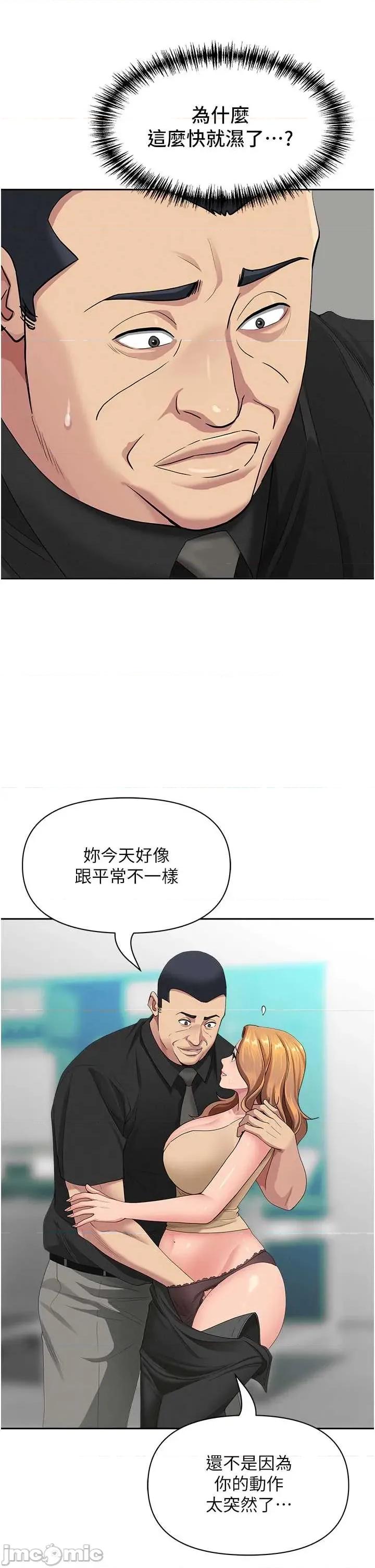 罪爱 罪爱人妻 18 第25页