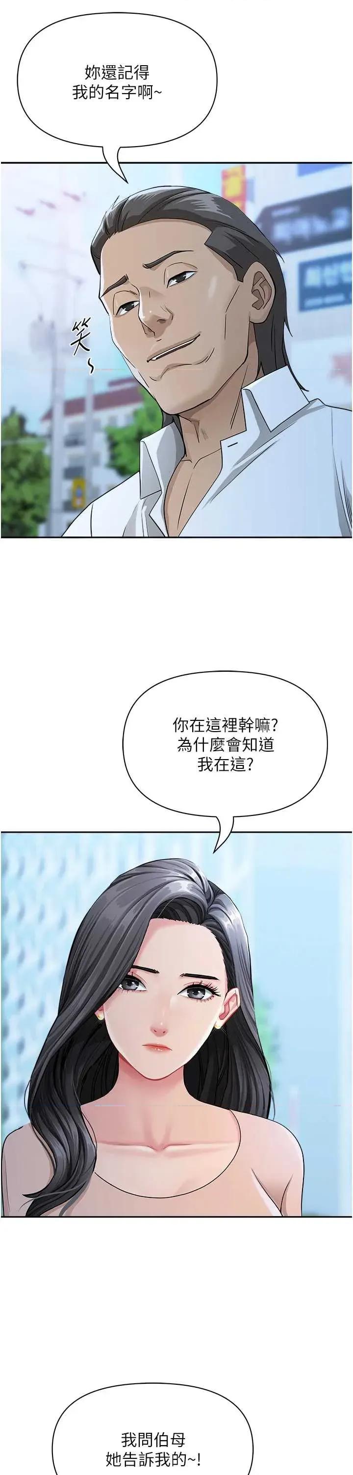 罪爱 罪爱人妻 18 第31页