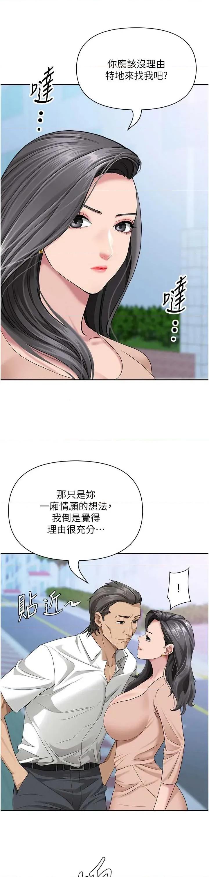 罪爱 罪爱人妻 18 第33页