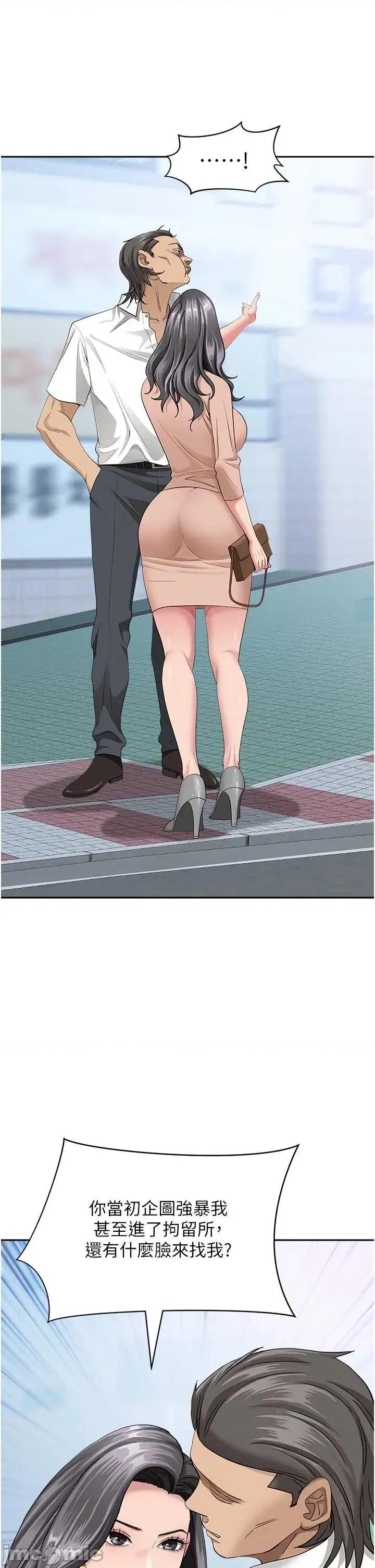 罪爱 罪爱人妻 18 第35页