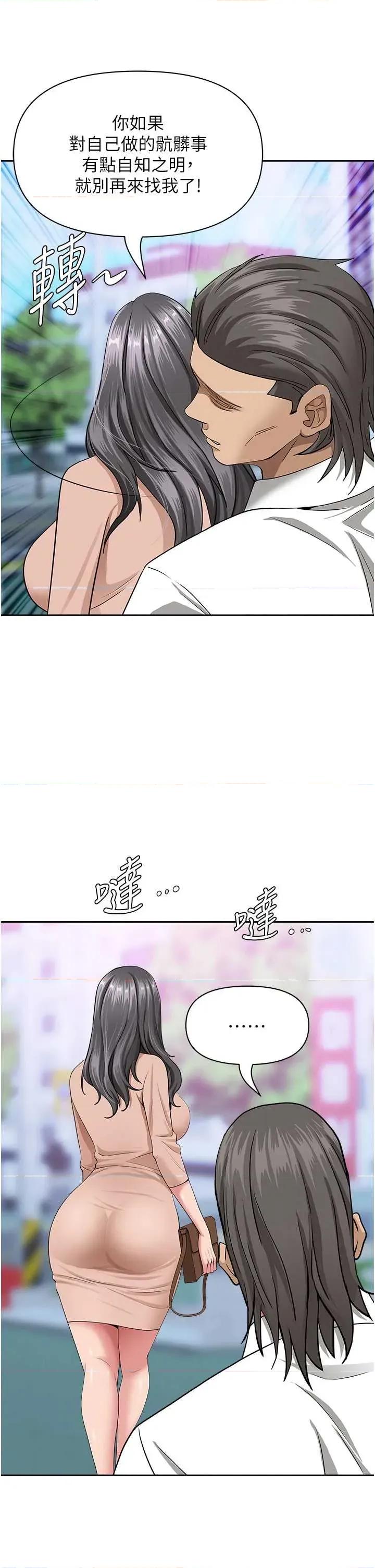 罪爱 罪爱人妻 18 第37页