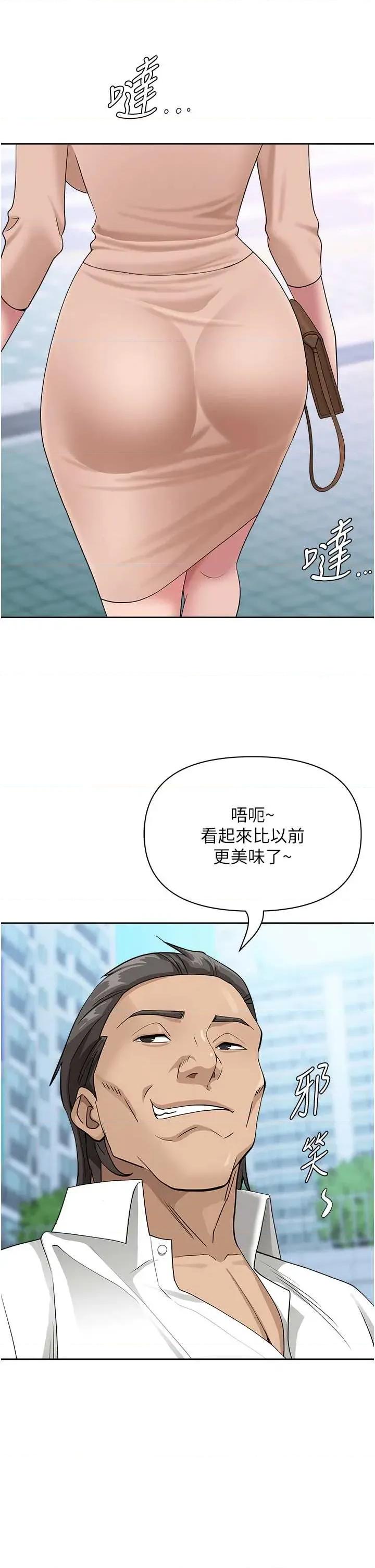 罪爱 罪爱人妻 18 第39页
