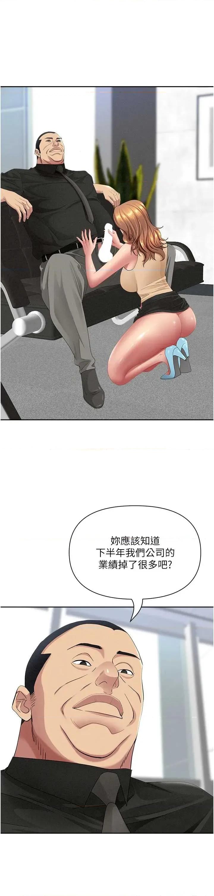 罪爱 罪爱人妻 18 第41页