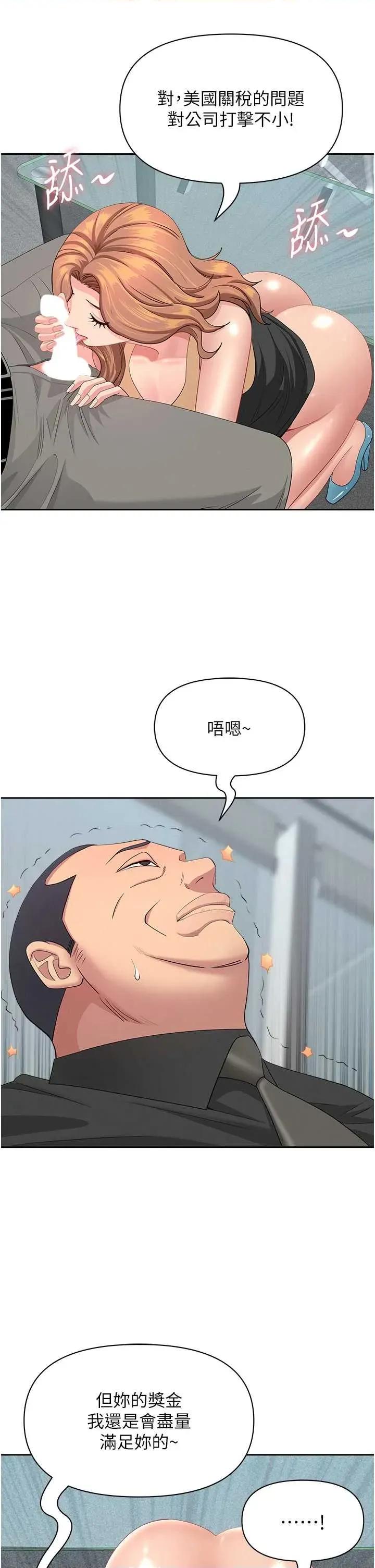 罪爱 罪爱人妻 18 第43页