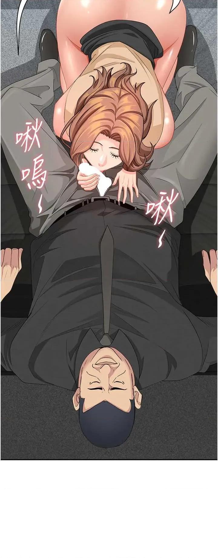 罪爱 罪爱人妻 18 第44页