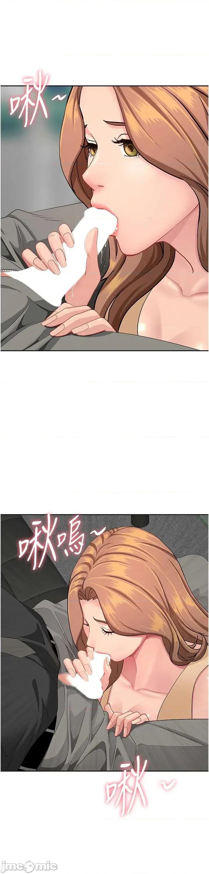 罪爱 罪爱人妻 18 第45页