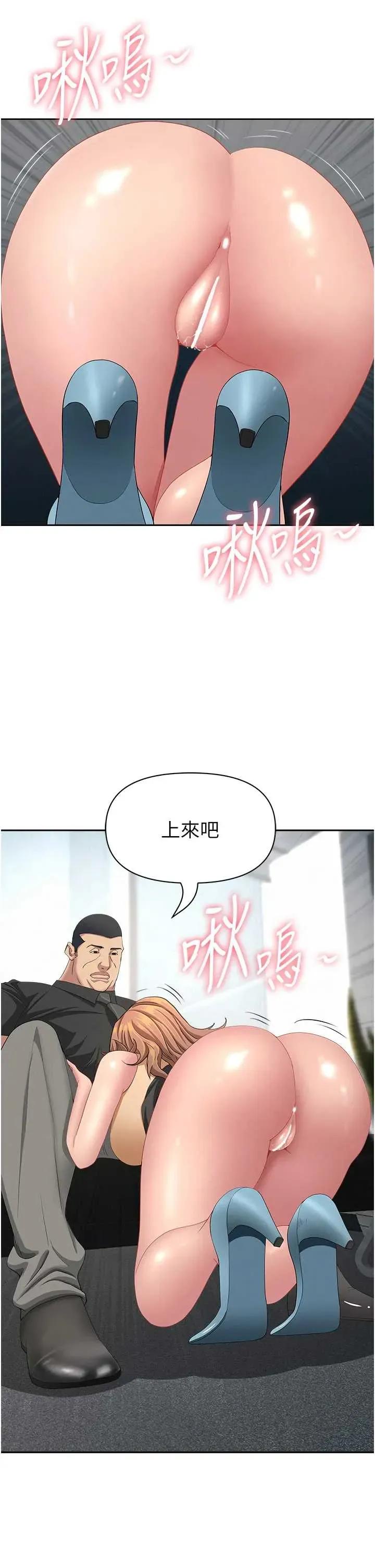 罪爱 罪爱人妻 18 第46页