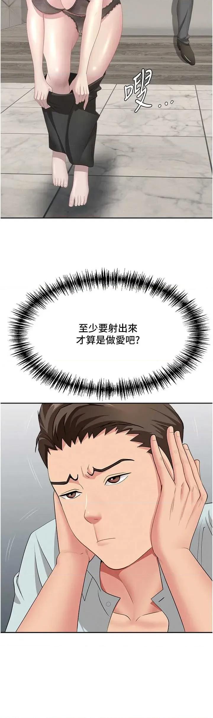 罪爱 罪爱人妻 18 第53页