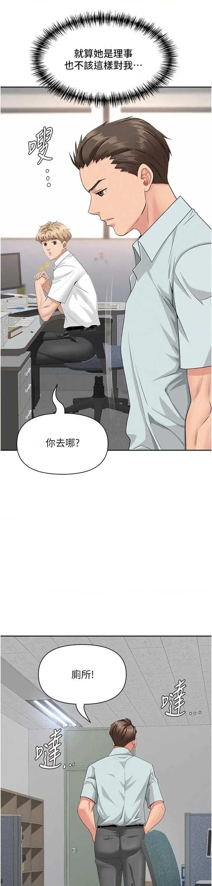 罪爱 罪爱人妻 18 第54页