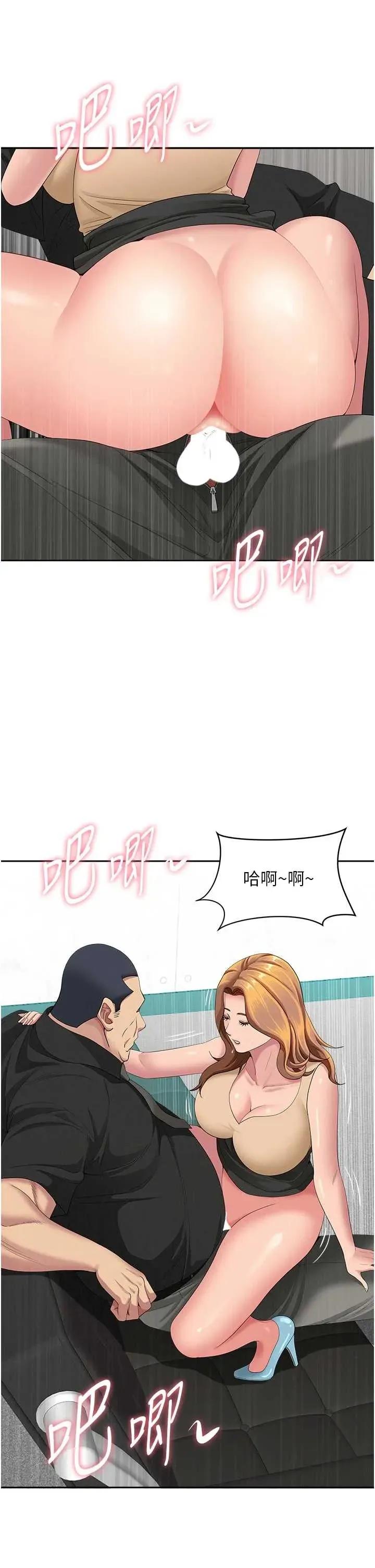 罪爱 罪爱人妻 18 第56页