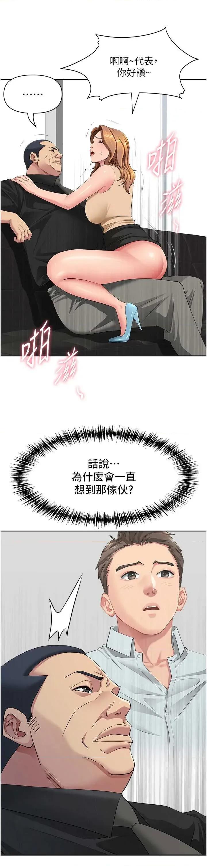 罪爱 罪爱人妻 18 第58页