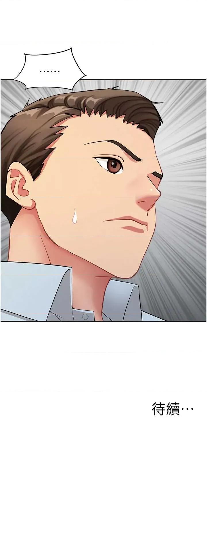 罪爱 罪爱人妻 18 第62页